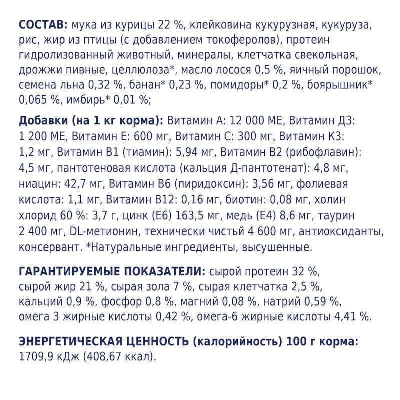 Club 4 Paws (Полуб 4 Лапи) Premium Urinary Health Adult Cat Chicken корм для котів для сечовивідних шляхів Запоріжжя - фото 3