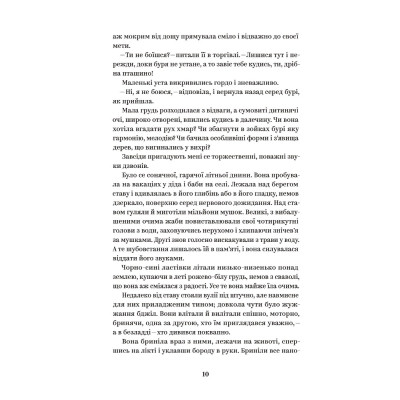 Книга Ольга Кобилянська. Вибрані твори Yakaboo Publishing (9786178107963) Вінниця - фото 7