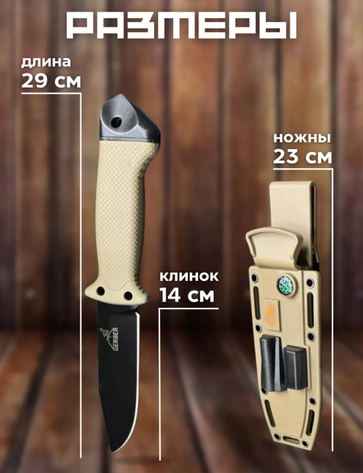 Нож охотничий Gerber 1400 Днепр - изображение 3