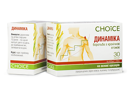 Динамика 30 капс Чойс Киев - изображение 1