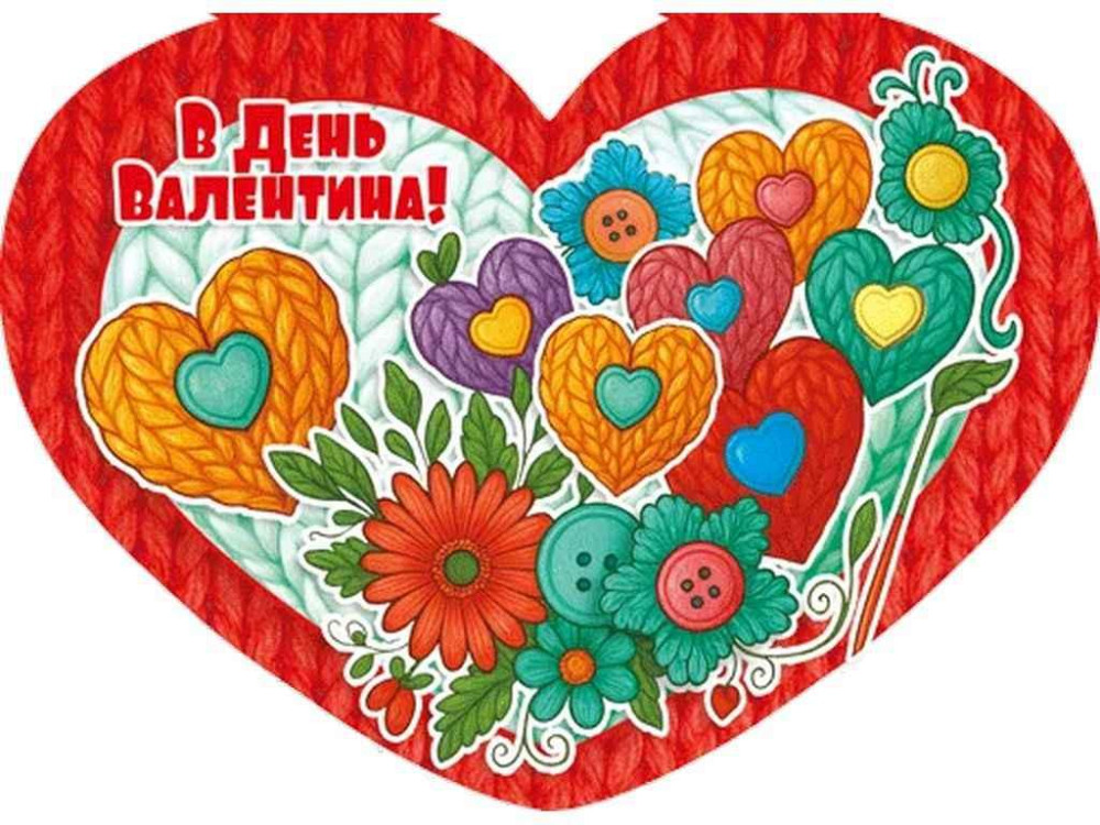 Валентинка подвійна В День Валентина 14х10,5см 10шт/уп МСТ-041у ТМ ЕТЮД Solmir Solmir Solmir Київ - фото 1