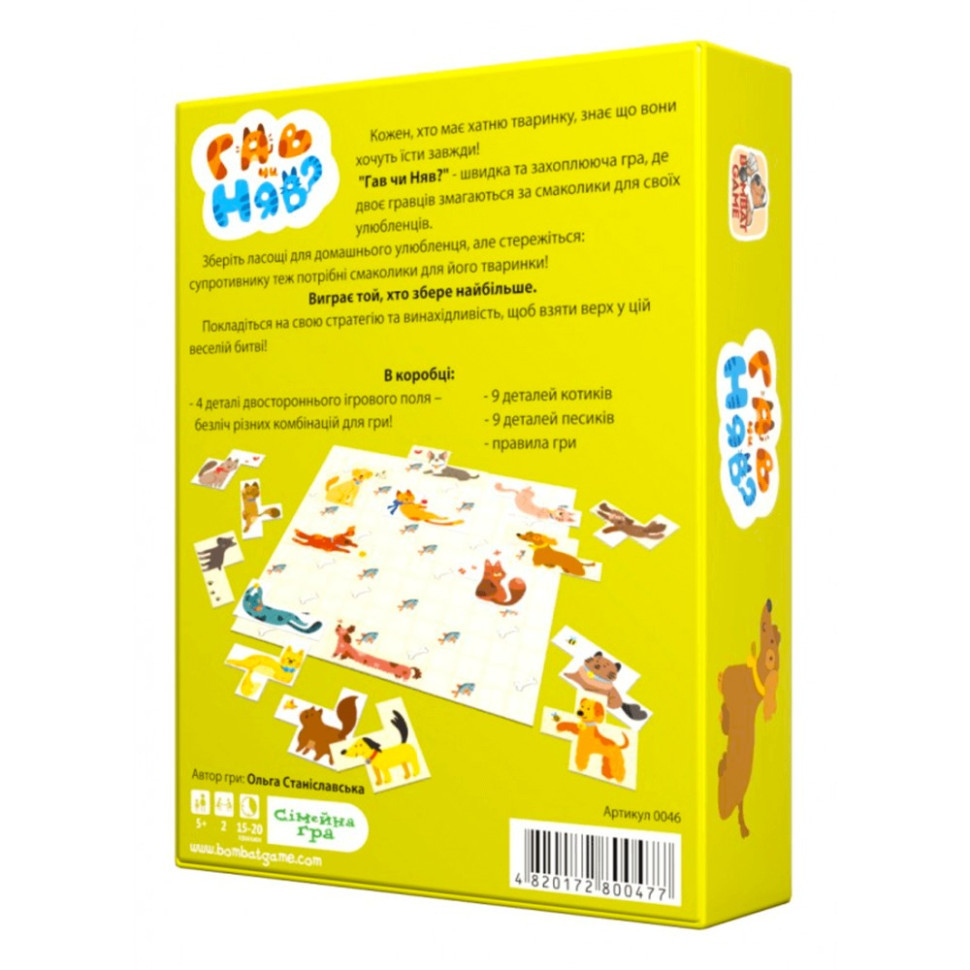 Семейная настольная игра 