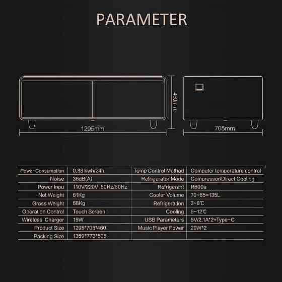 Розумний журнальний стіл з холодильником Primst TB135 (Білий, 135 літрів) Київ
