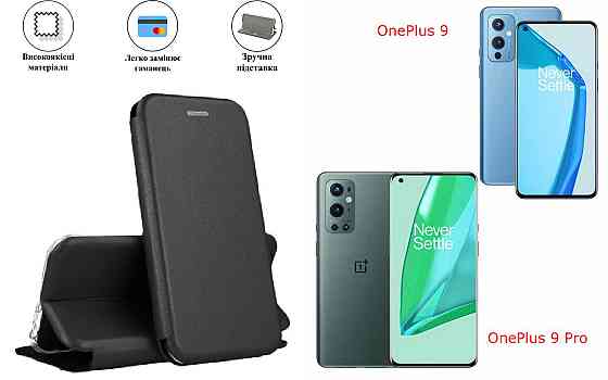 Чохол-книжка з силіконом для OnePlus 9, OnePlus 9 Pro, чорний Київ