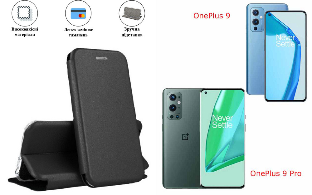 Чохол-книжка з силіконом для OnePlus 9, OnePlus 9 Pro, чорний Київ - фото 1