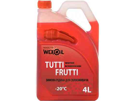 Жидкость для омывания стекла Зима Tutti Frutti 4л Winter Screenwash -20°С ТМ WEXOIL Киев