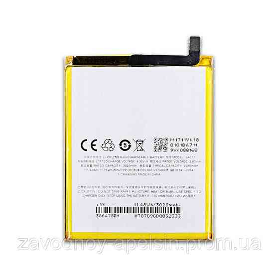 Акумулятор батарея Meizu M6 М6 (BA711) Одеса
