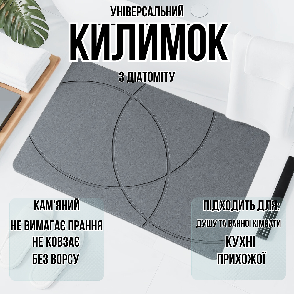 Коврик универсальный для душа и ванной комнаты,кухни,прихожей каменный 60х39 см из диатомита цвет серый Каменец-Подольский - изображение 2