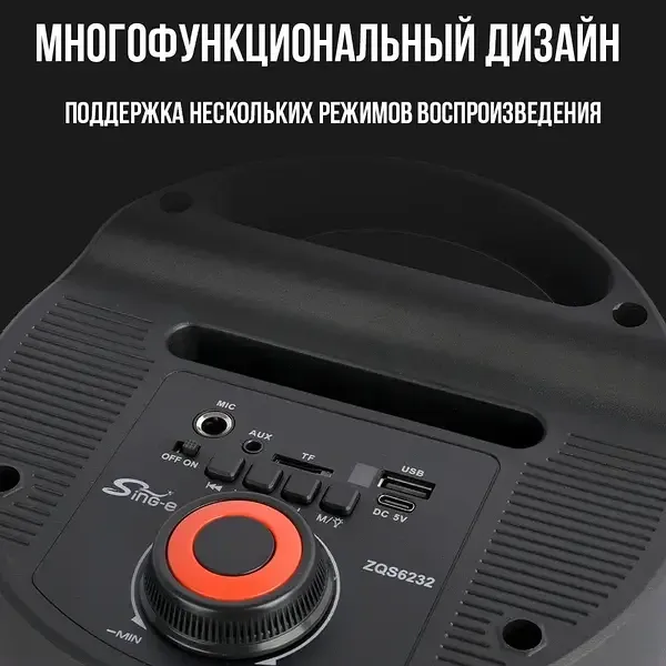 Колонка музыкальная портативная Bluetooth ZQS6232, 60Вт, 2 динамика, FM-радио, LED подсветка, микроф Киев - изображение 4