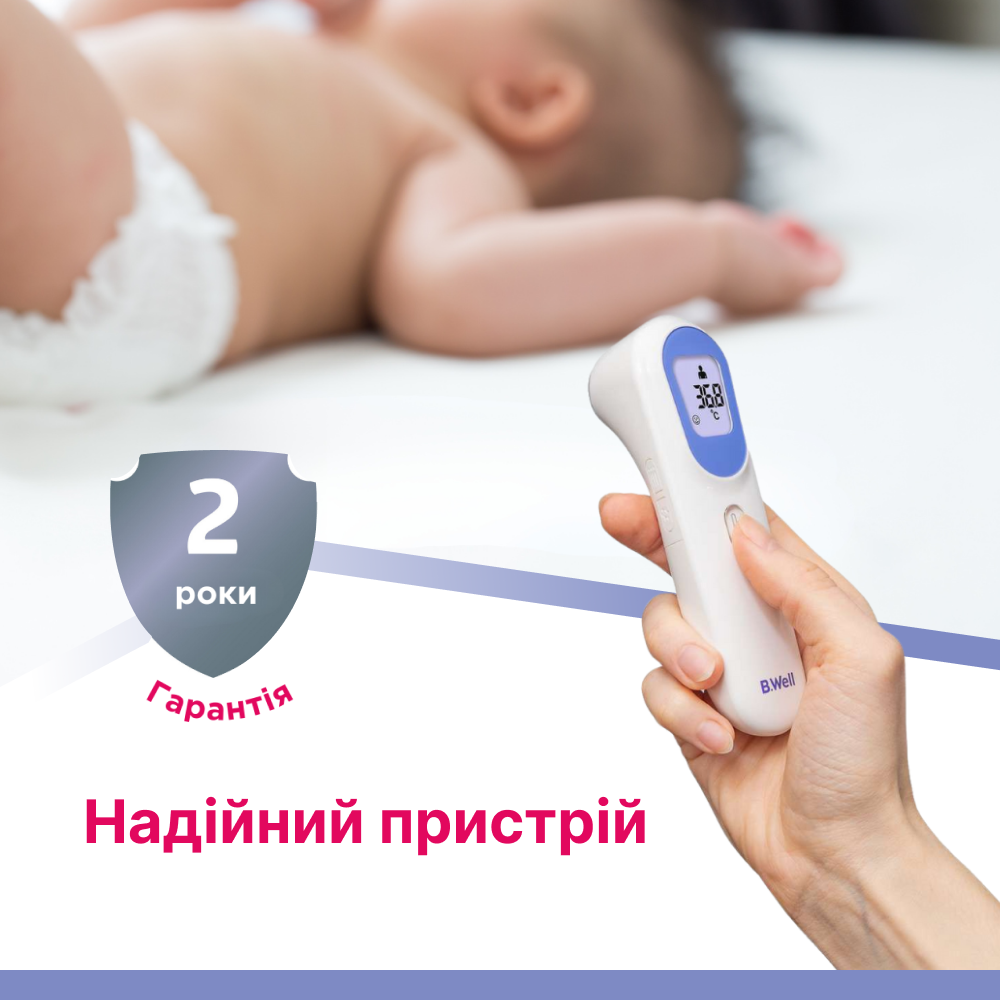 Безконтактний інфрачервоний термометр B.Well TH-7000 Дніпро - фото 7