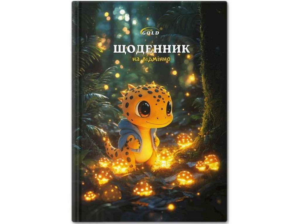 Щоденник УВ-25-С №72164 Казковий друг арт.65379 ТМ GOLD BRISK Київ - фото 1