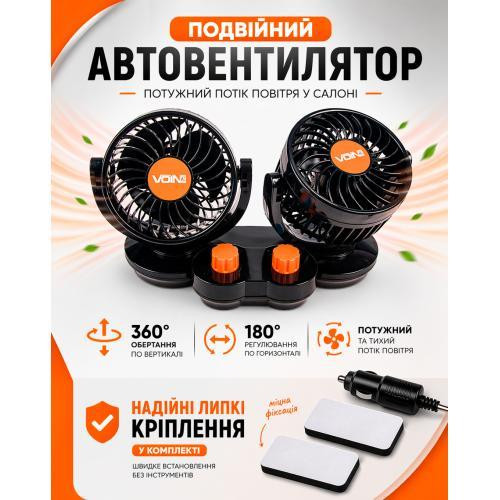 Вентилятор VOin HX-T308 4