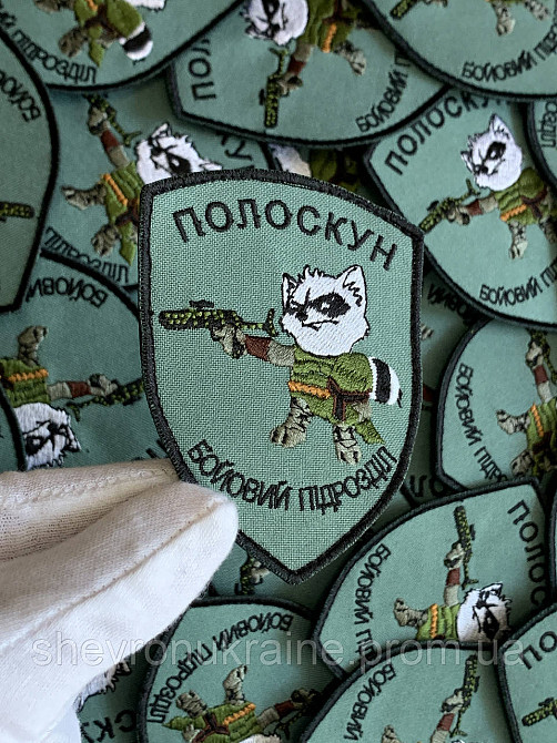 Шеврон ПОЛОСКУН (Форма щит. На липучці) Розмір 9x7см Київ - фото 4