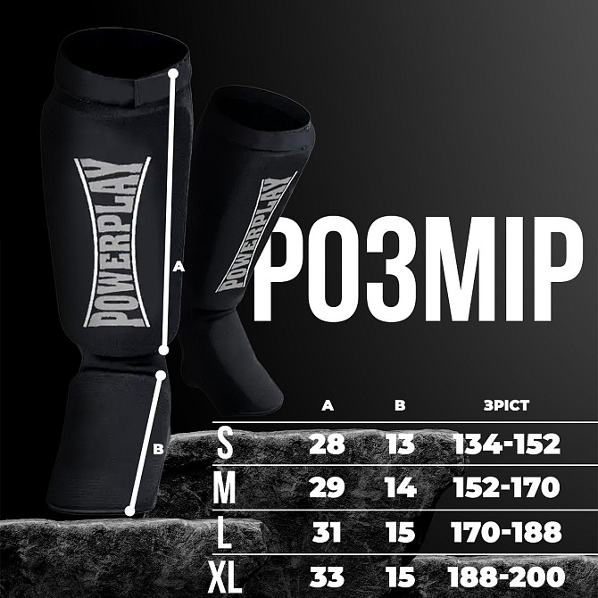 Захист гомілки і стопи PowerPlay 3054 Чорний XL Каменское - изображение 9