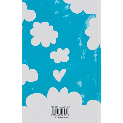 Книга Кеди в небі - Віталіна Макарик Видавництво Старого Лева (9789664482018) Вінниця - фото 8