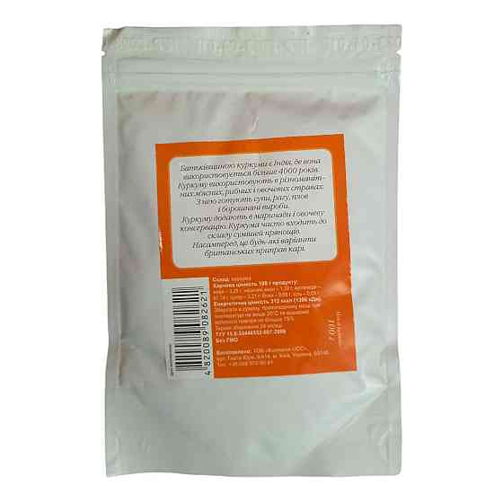 Куркума мелена (Меліса) 100г Харків