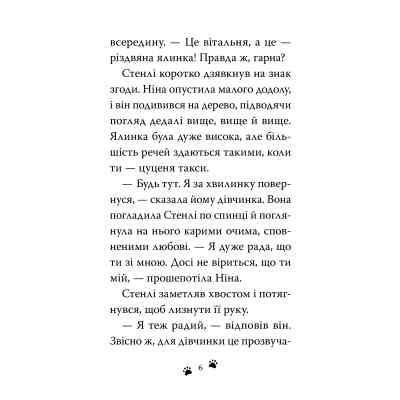 Книга Такса. Санта - Белла Свіфт Видавництво РМ (9786178603434) Винница