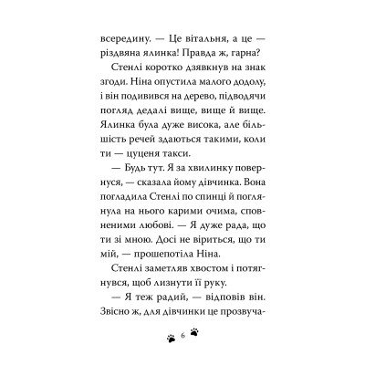 Книга Такса. Санта - Белла Свіфт Видавництво РМ (9786178603434) Винница - изображение 2