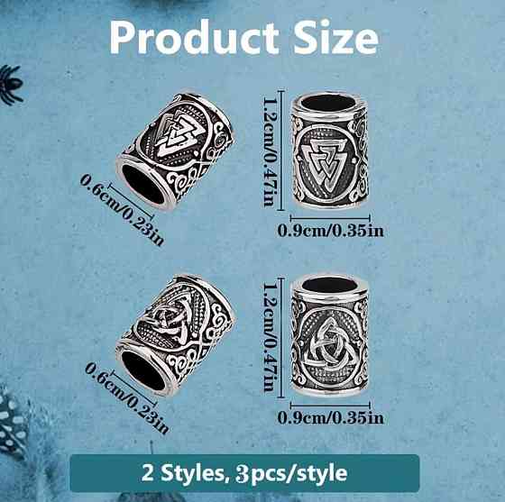 Набір намистин з рунами 6 шт, металеві бусини для браслетів і прикрас, вікінг символи, отвір 6 мм Київ