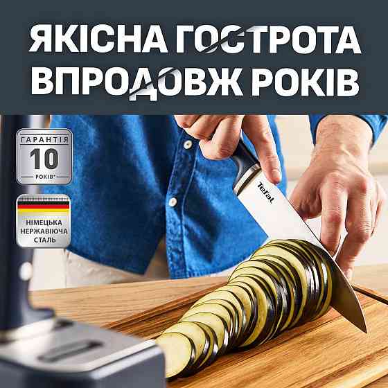 Набір ножів Tefal Ever Sharp Pro 6 предметів (K297S644) ( 13072 ) Харків