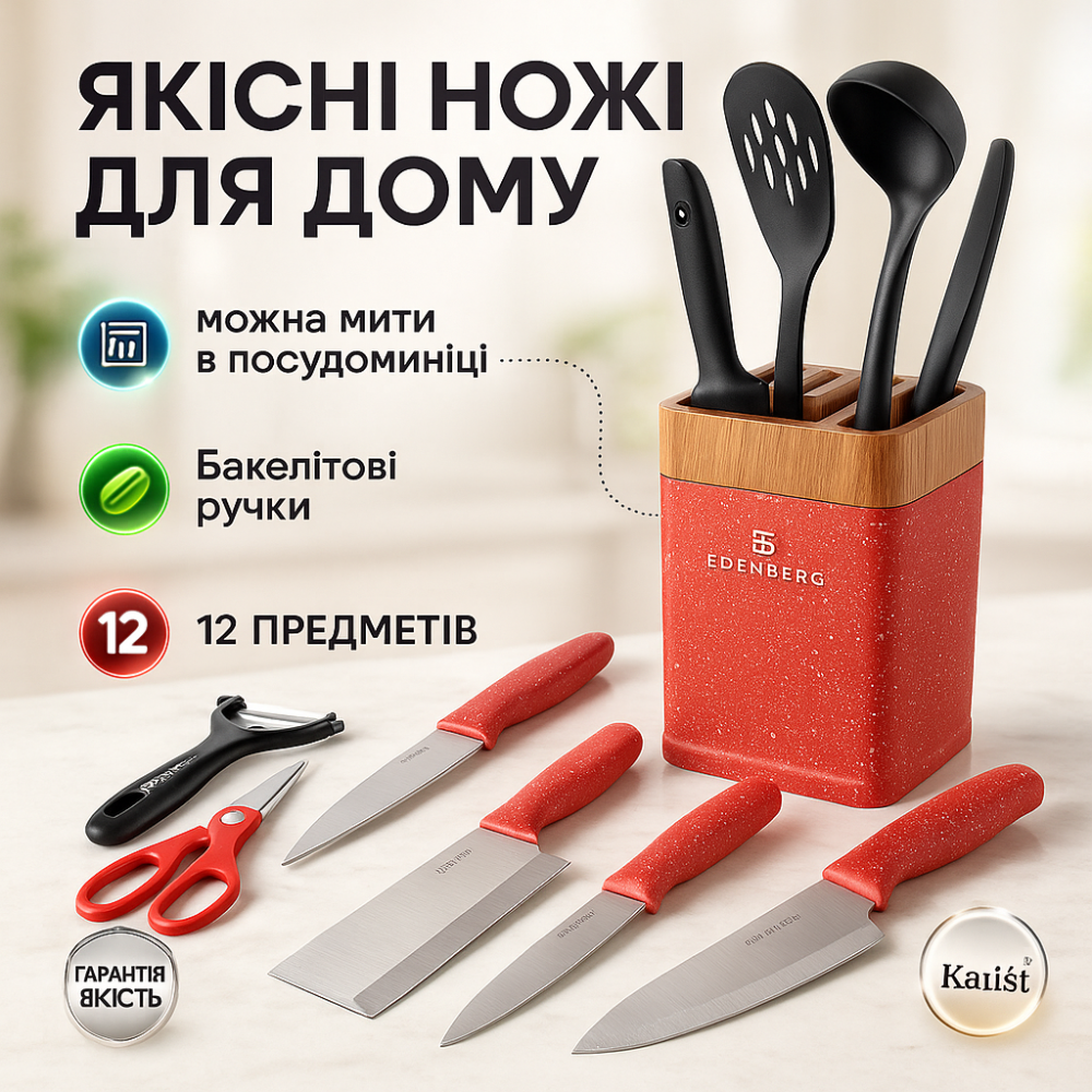 Набір кулінарних ножів, Набір кухонних ножів преміум, Сучасні кухонні ножі, Ексклюзивні кухонні ножі LE-16 Львів - фото 14