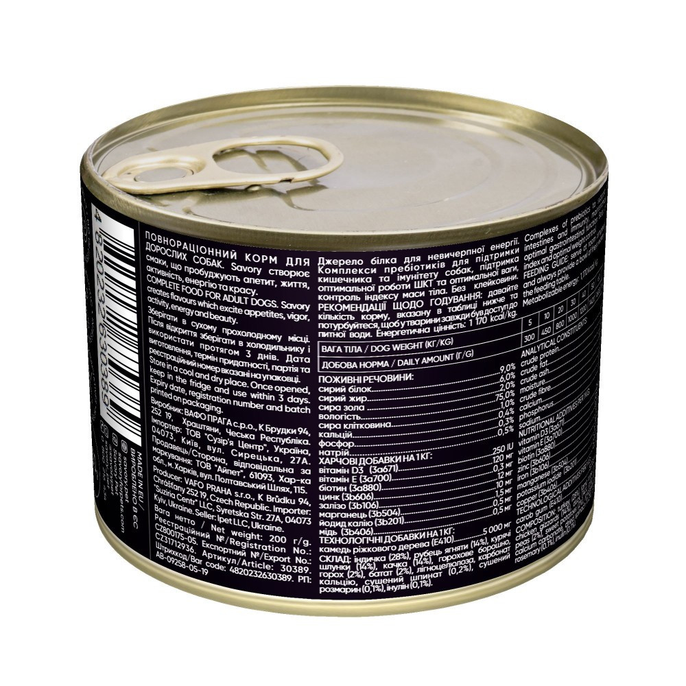 Влажный корм Savory для взрослых собак всех пород, с четырьмя видами мяса, 200 г Винница - изображение 2