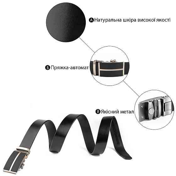 Ремень мужской с черными вставками на пряжке Vintage 20304 Черный Киев