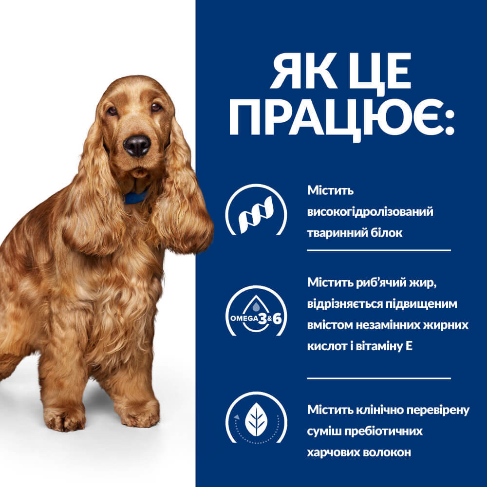 Hills Prescription Diet Canine Z/D (Хілс З/Д) корм для собак із харчовою алергією Запоріжжя - фото 5