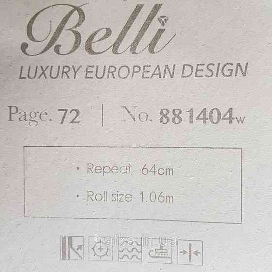 Шпалери метрові вінілові на флізелін Yuanlong Samsara східний стиль вензелі завитки пісочний бежеві 3д Київ