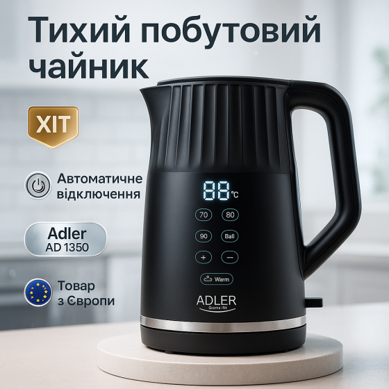 Электрический чайник для дома на кухню Adler, Электрический чайник с индикатором работы LS-63 Львов