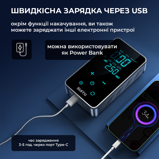 Автокомпресор портативний потужний акумуляторний, тиск до 10 атмосфер, 16л/хв, SUITU, чорний Київ - фото 5