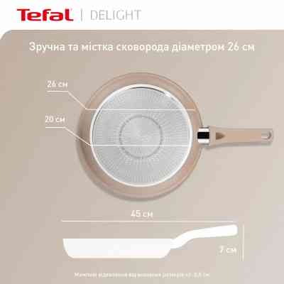 Сковорода Tefal Deligh 26см бежева (G2930502) Винница