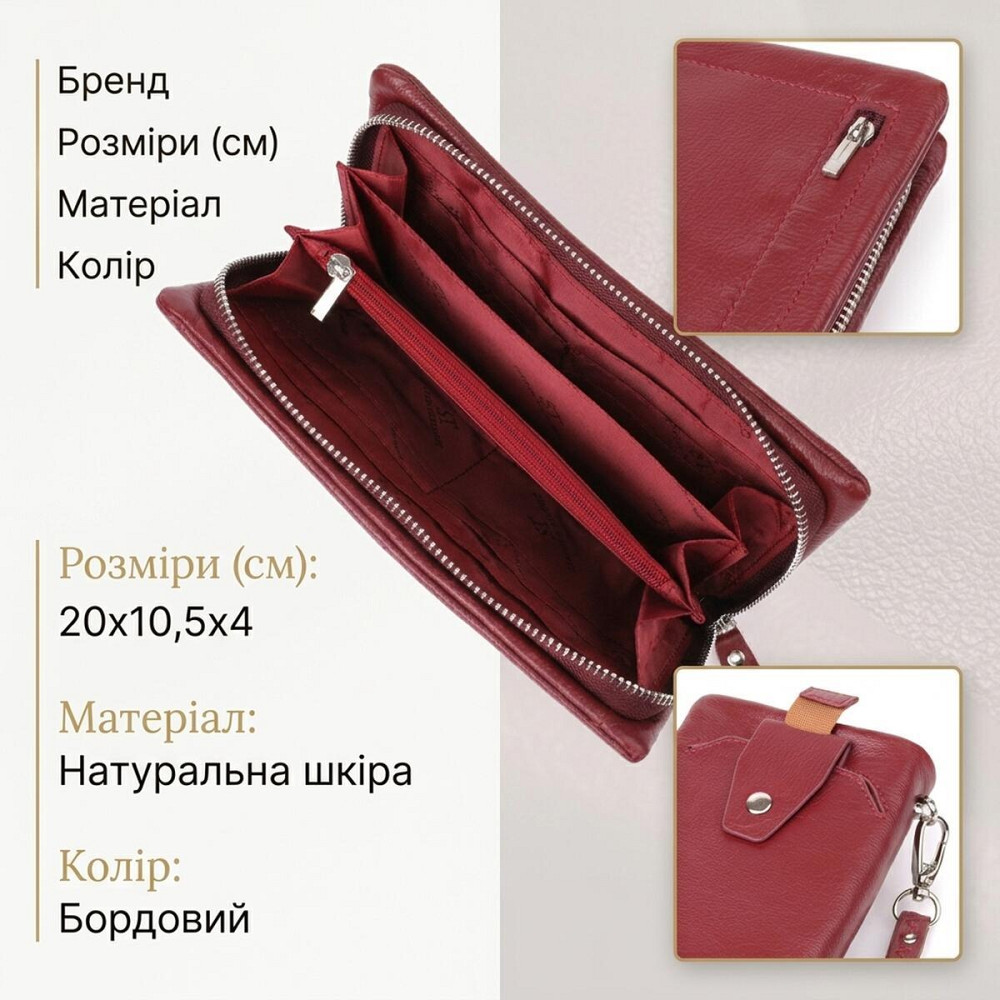 Кожаный женский кошелек-клатч с отделением под телефон ST Leather 23102 Бордовый Киев - изображение 13