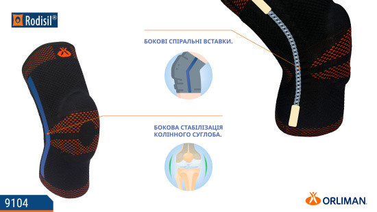 Наколенник с закрытой коленной чашечкой Orliman Rodisil 9104 размер XL Днепр - изображение 3