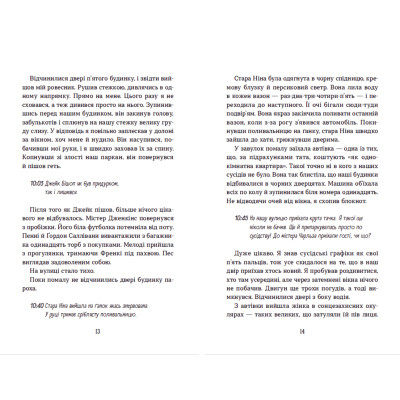 Книга Хлопчик Золота Рибка - Ліза Томпсон Видавництво Старого Лева (9789664480137) Вінниця - фото 7