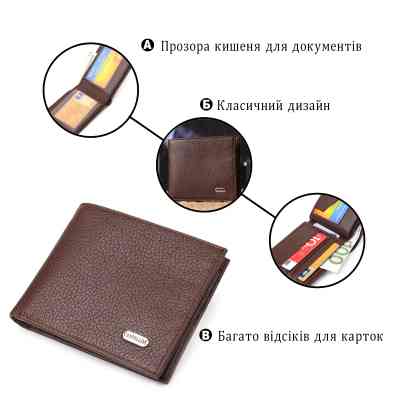 Гаманець Canpellini З натуральної шкіри Флотар Коричневий (21586) Вінниця