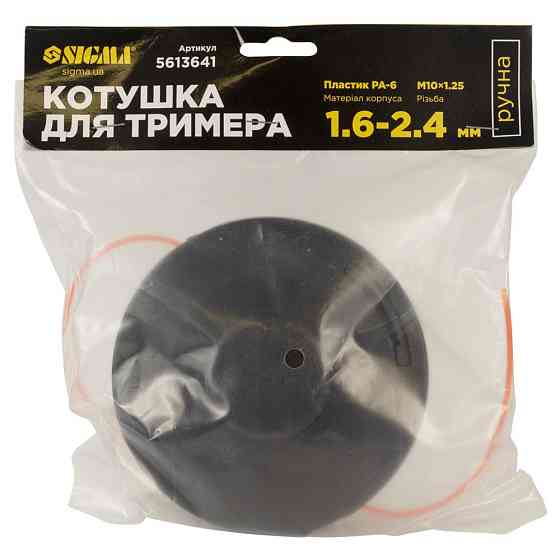 Котушка для тримера ручна M10×1.25 Ø 1.6-2.4 мм пластиковий корпус SIGMA (5613641) Київ