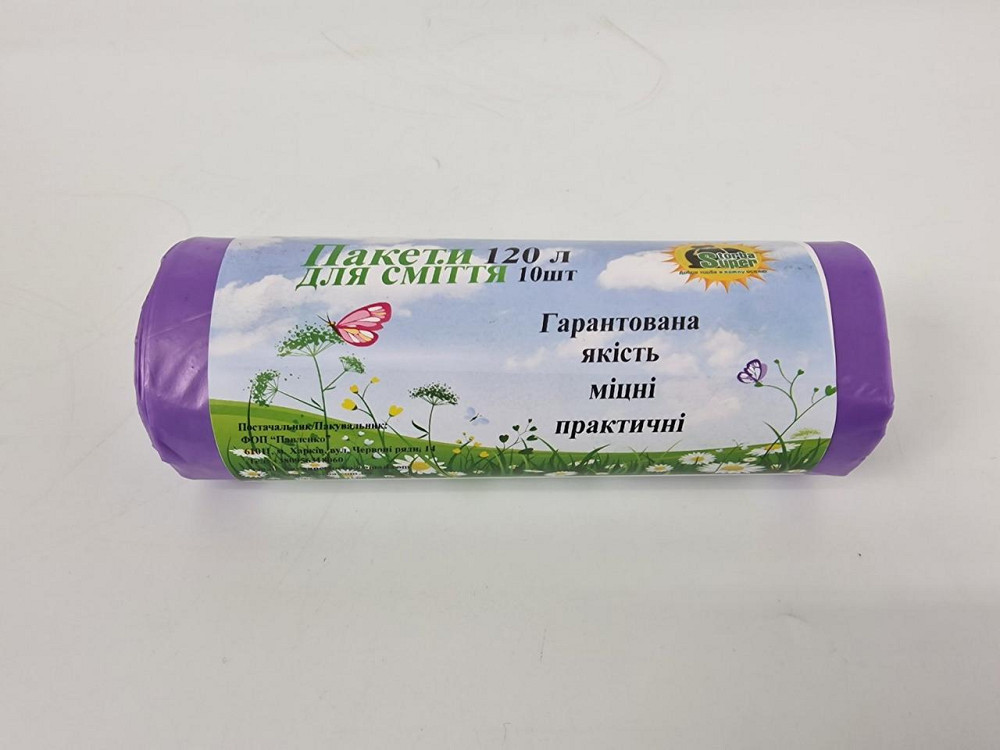 Мусорный пакет объемом 120 литров, размеры 70х105см, (10шт LD) Супер Торба фиолетовый (1 рул) Харьков - изображение 1