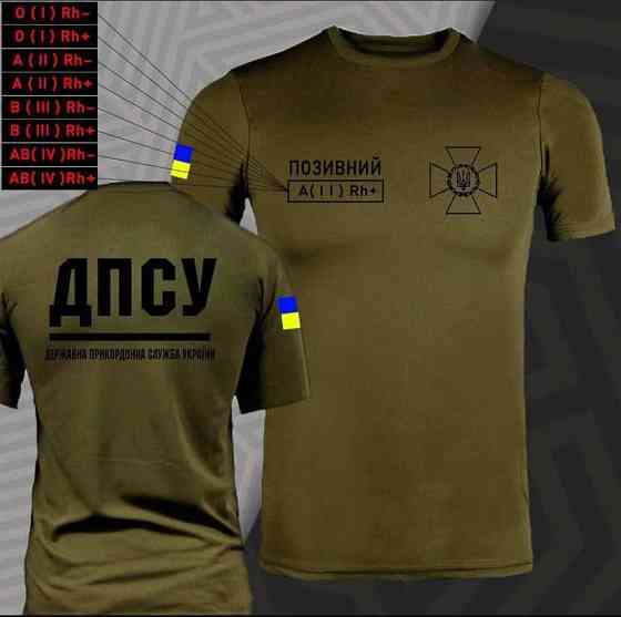 Футболка ДПСУ з позивним та групою крові Чернівці
