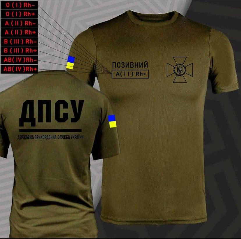 Футболка ДПСУ с позывным и группой крови Черновцы - изображение 1