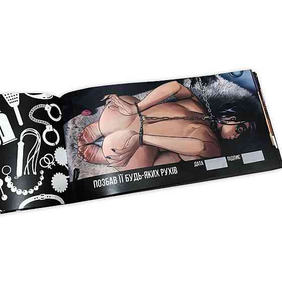 Чековая книжка «HARD SEX Бажань» (UA) Sex Aura Киев