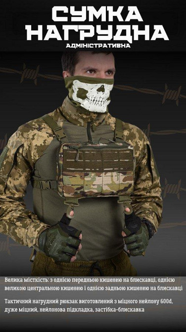 Сумка для планшета нагрудна, адміністративна сумка ВН1063 Одеса - фото 3