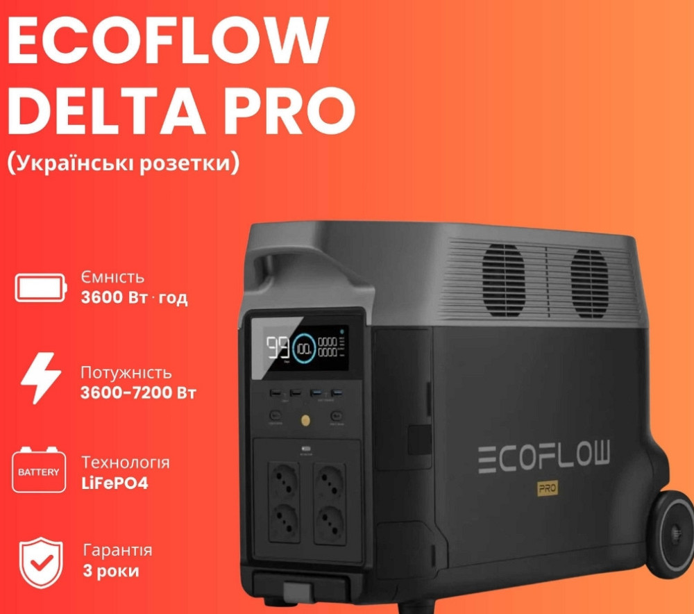 Зарядная станция Ecoflow Delta Pro [EU] Харьков - изображение 1