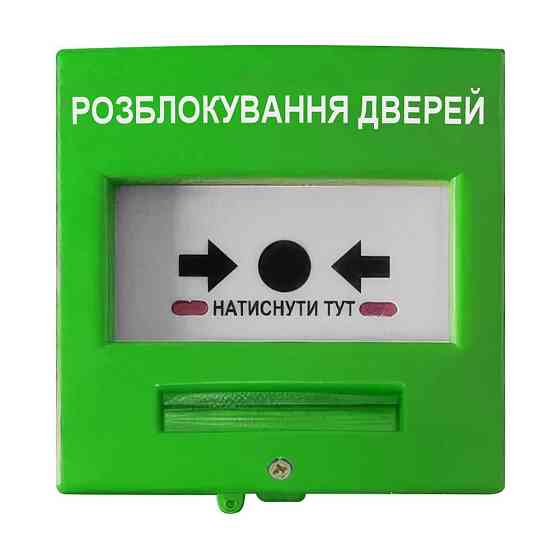 Кнопка керування протипожежною автоматикою КА13В-З Омега Київ