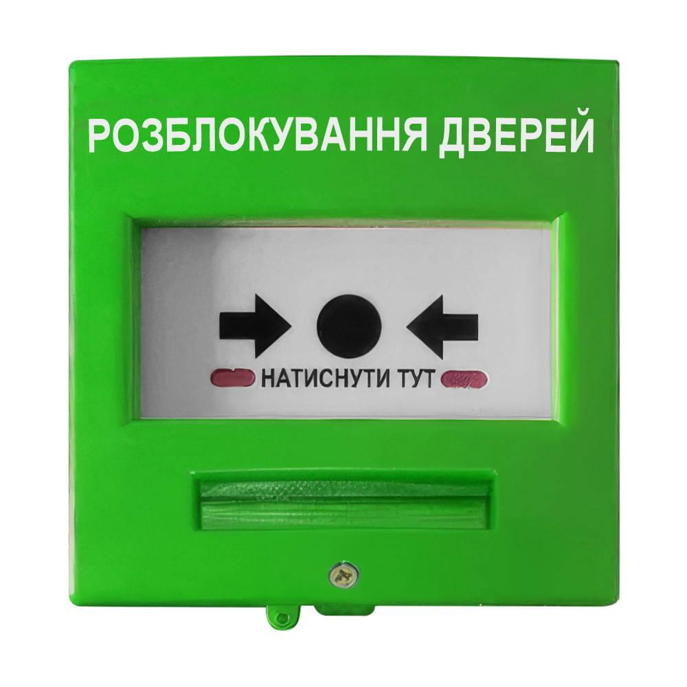 Кнопка керування протипожежною автоматикою КА13В-З Омега Київ - фото 1