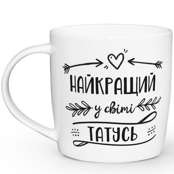 Чашка Whitecraft Найкращий у світі татусь 360мл (подарункова уп) 1717 Кварта Житомир