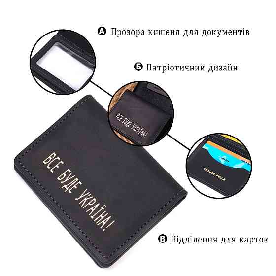 Вместительная обложка на автодокументы в винтажной коже Украина GRANDE PELLE 16709 Черная Киев