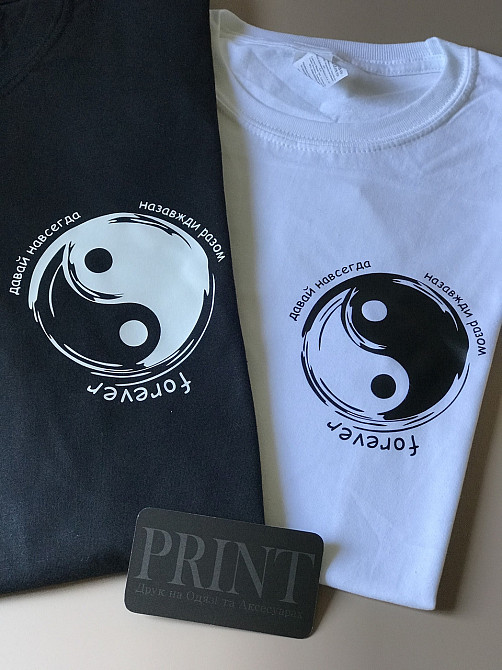 Парні футболки для хлопця і дівчини Інь і Ян (94 назавжди/Назавдяки разом/ forever) Чернівці - фото 1