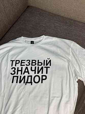 Футболка - "Трезвый значит пидор" Чернівці