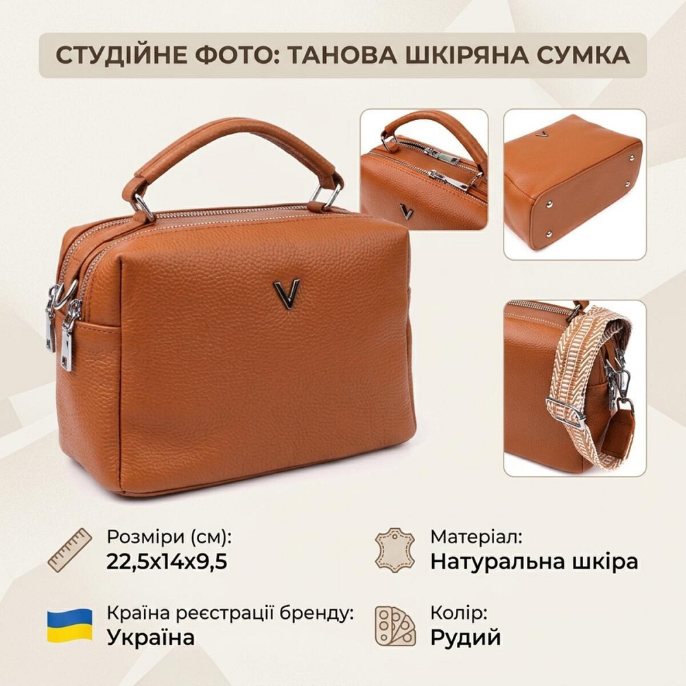 Женская сумка из натуральной кожи с двойным внутренним пространством Vintage 22921 Рыжий Киев - изображение 12